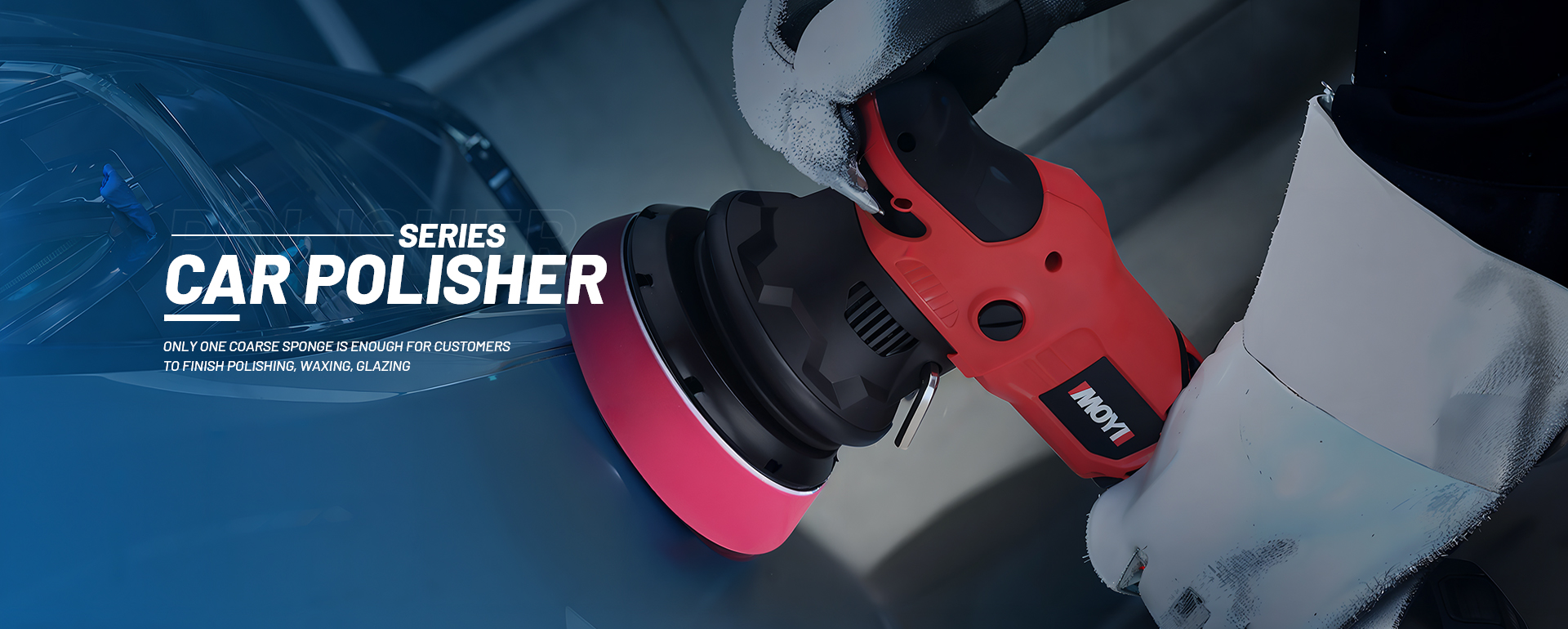 汽車拋光機